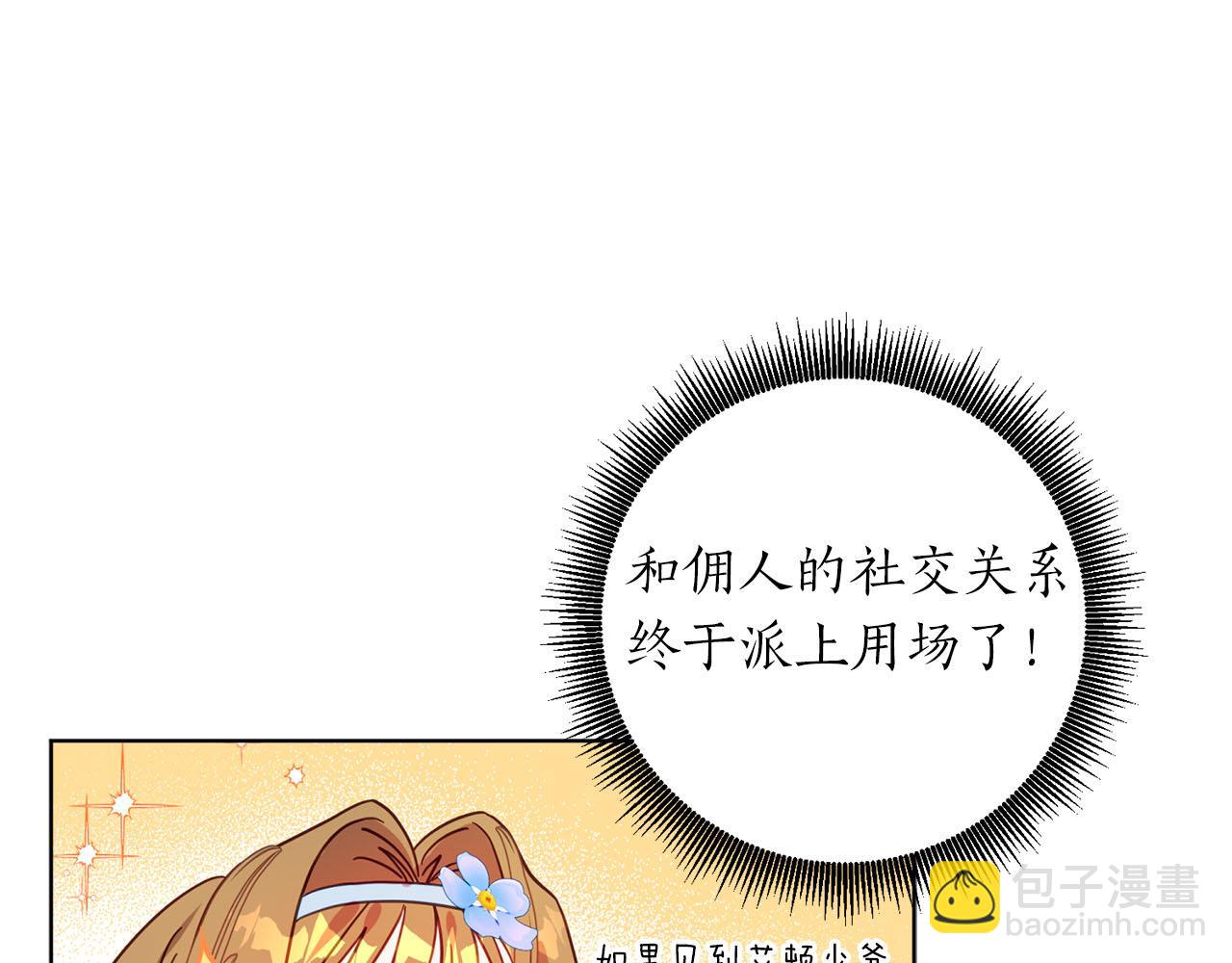 第3话 追着正太跑(1/4)-第4话