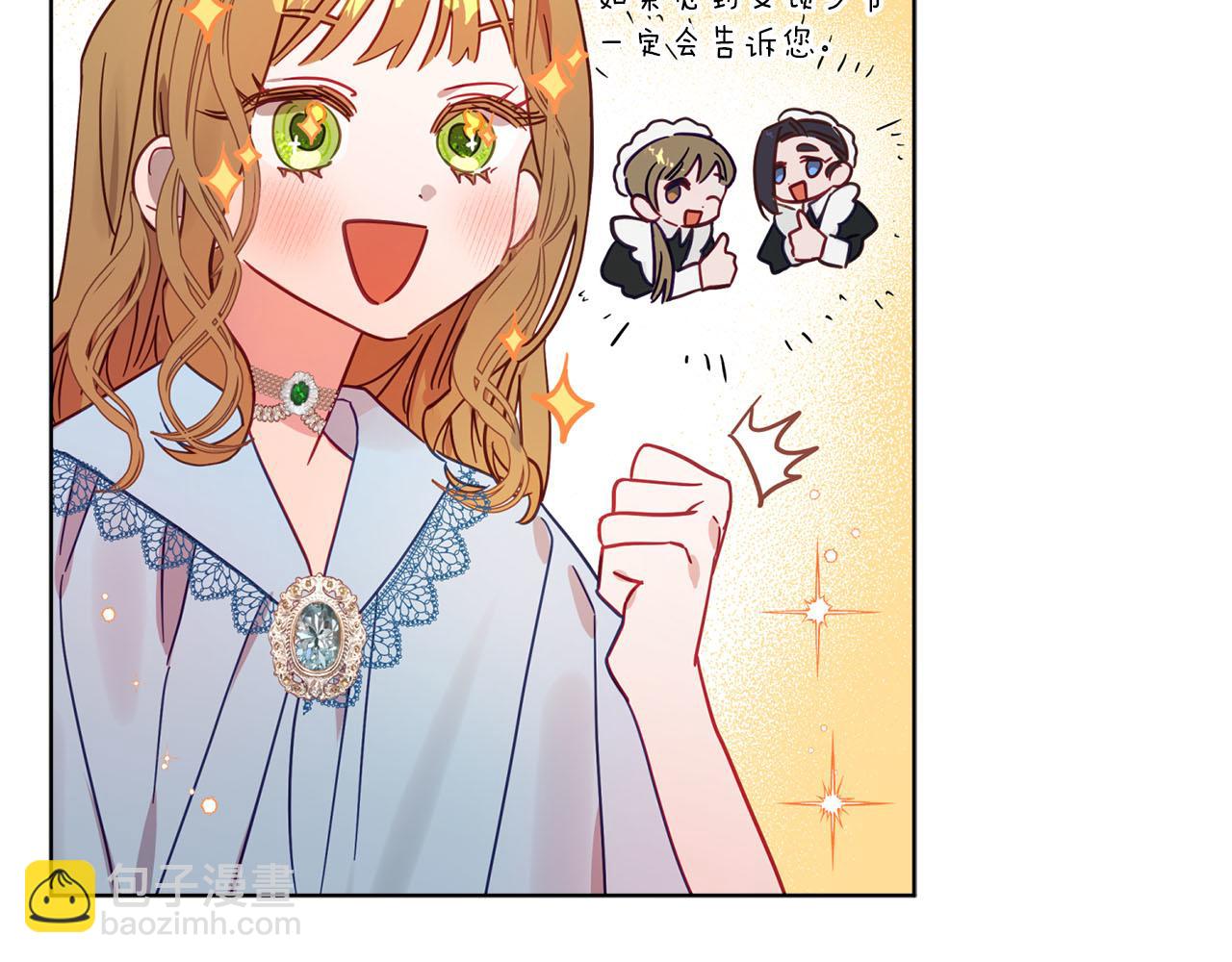 第3话 追着正太跑(1/4)-第4话