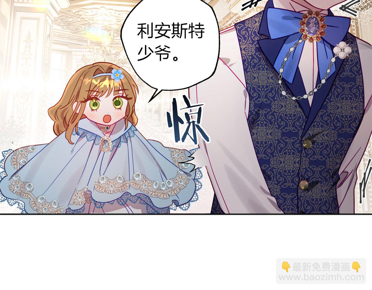 第3话 追着正太跑(1/4)-第4话