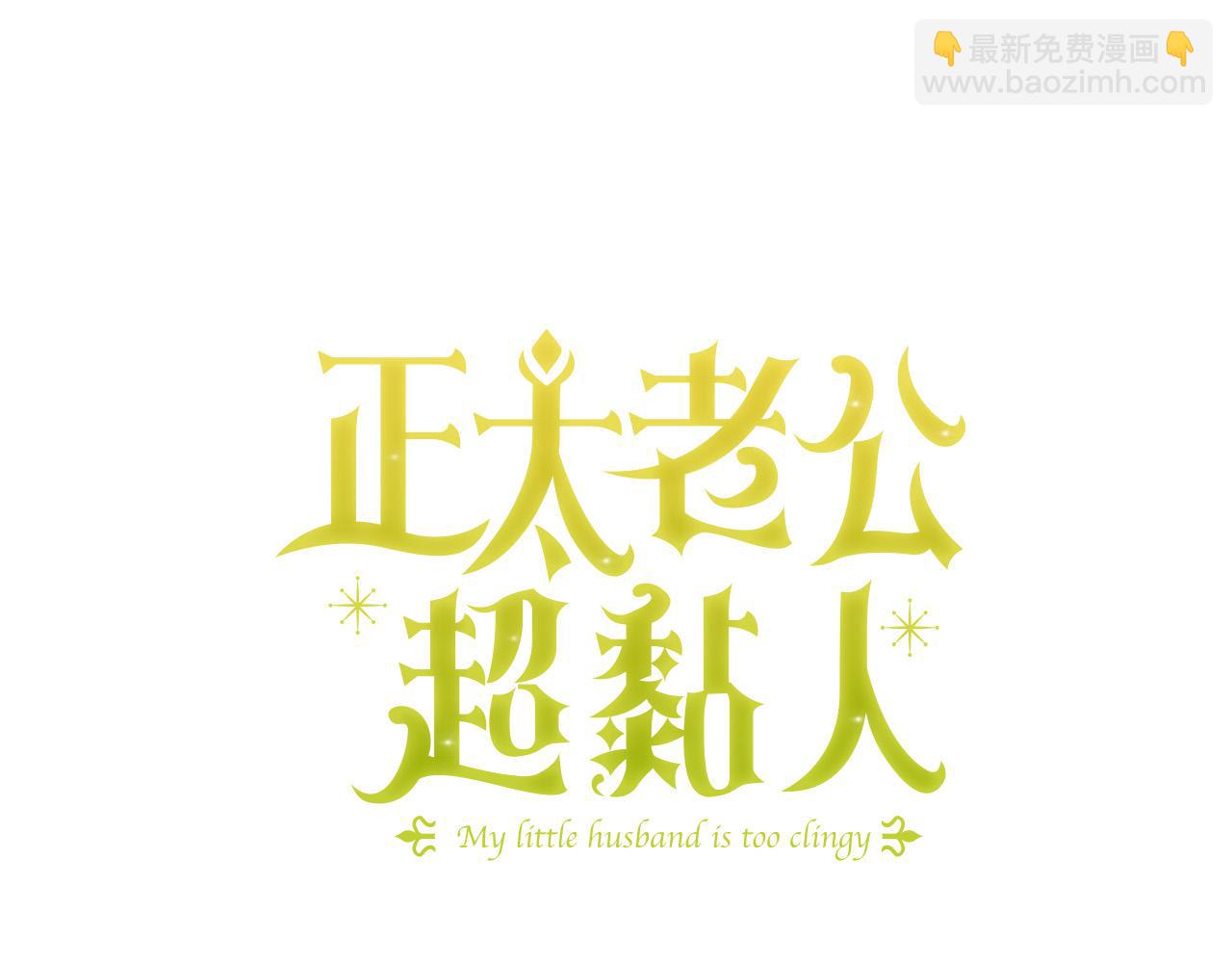 第31话 亲亲了！(1/5)-第32话