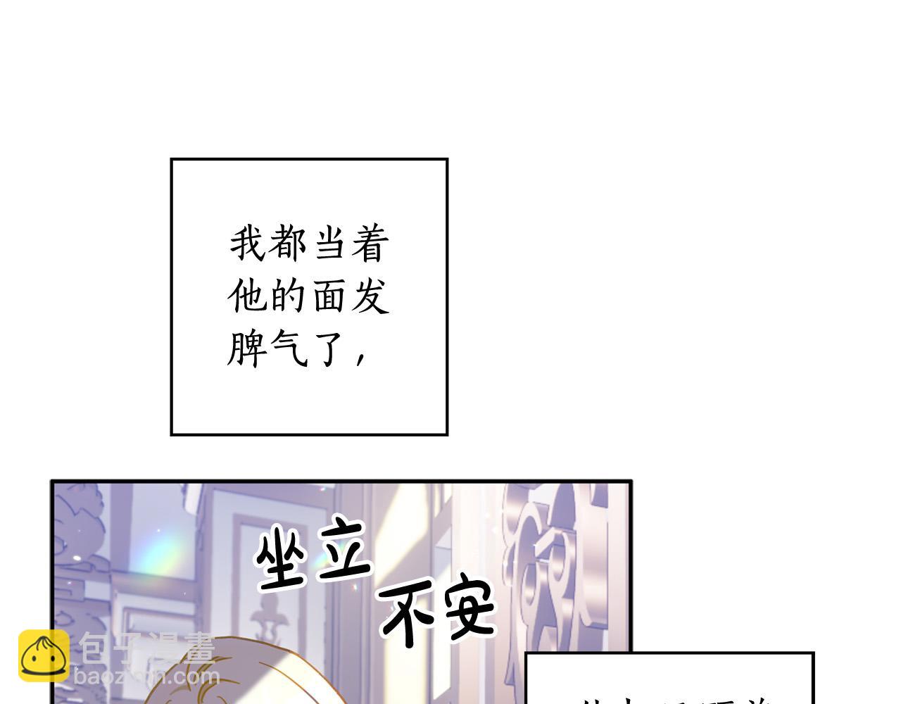 第31话 亲亲了！(1/5)-第32话