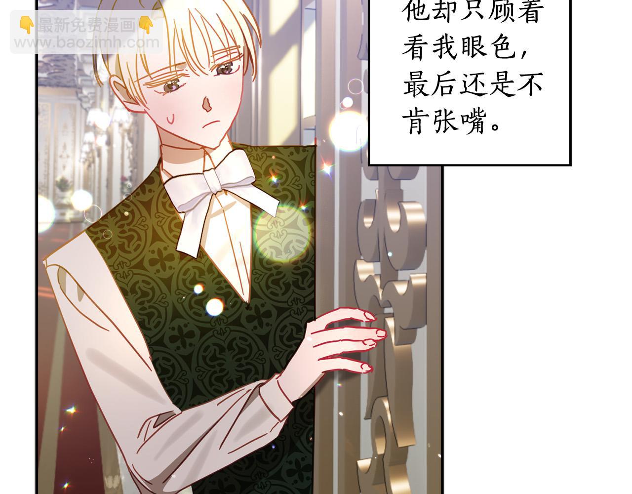第31话 亲亲了！(1/5)-第32话