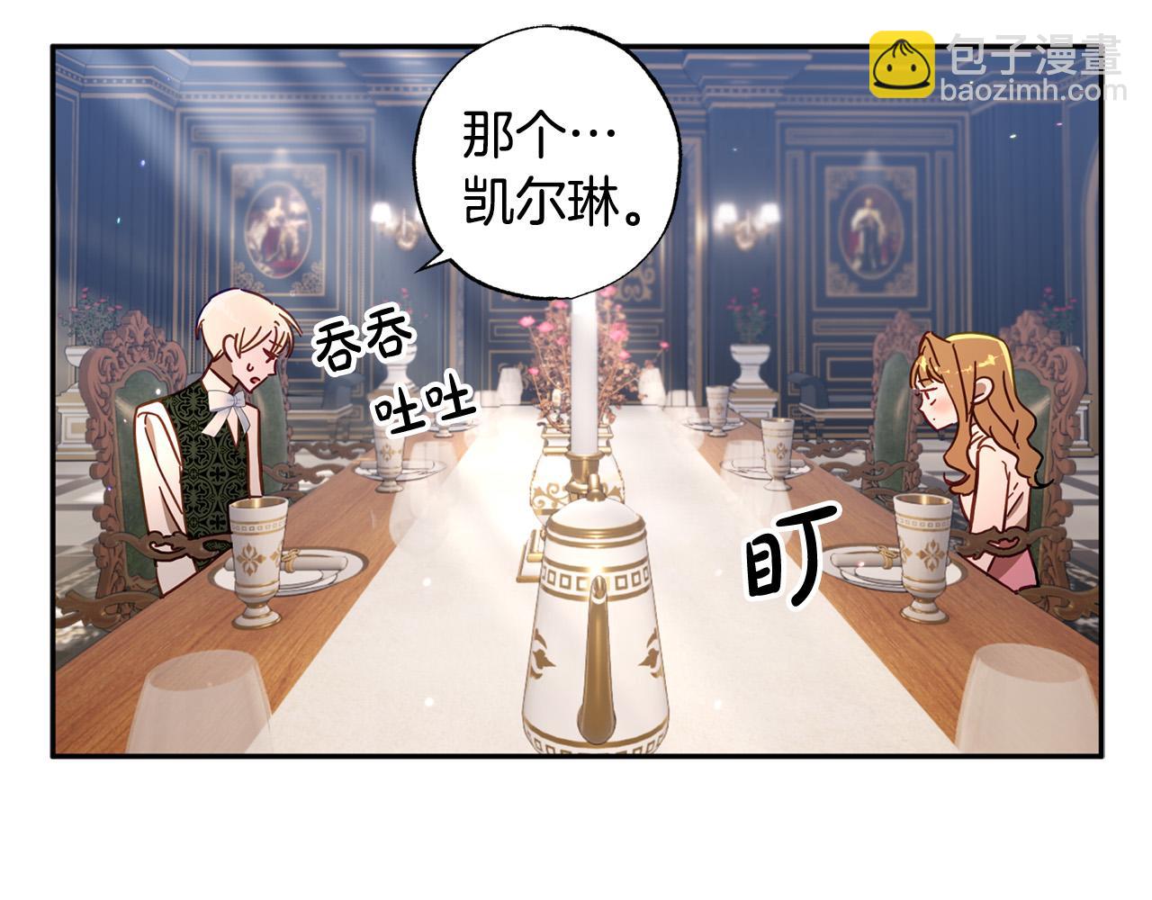 第31话 亲亲了！(1/5)-第32话