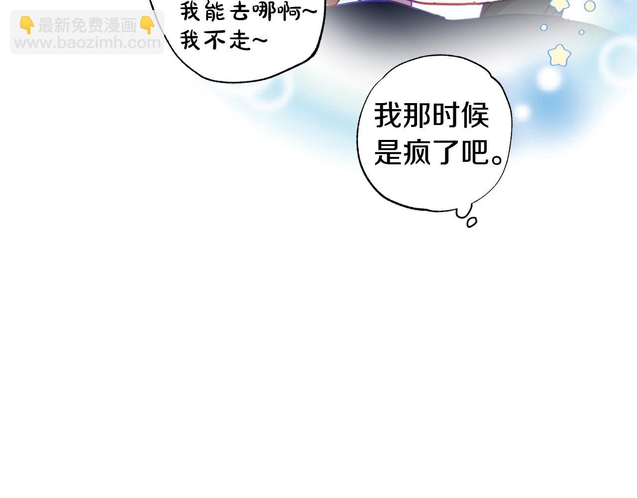 第37话 昨晚发生了什么？！(1/5)-第38话