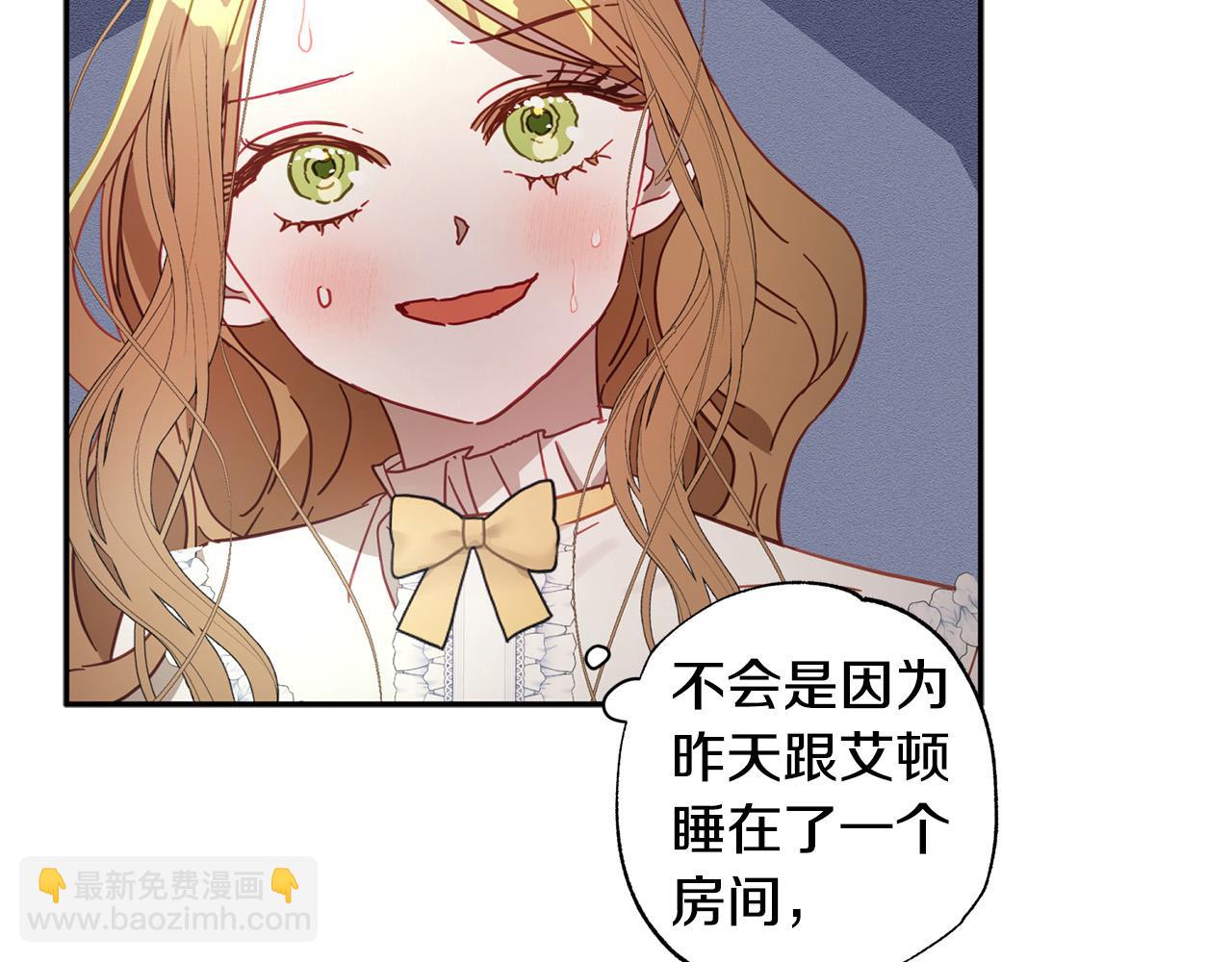 第37话 昨晚发生了什么？！(1/5)-第38话