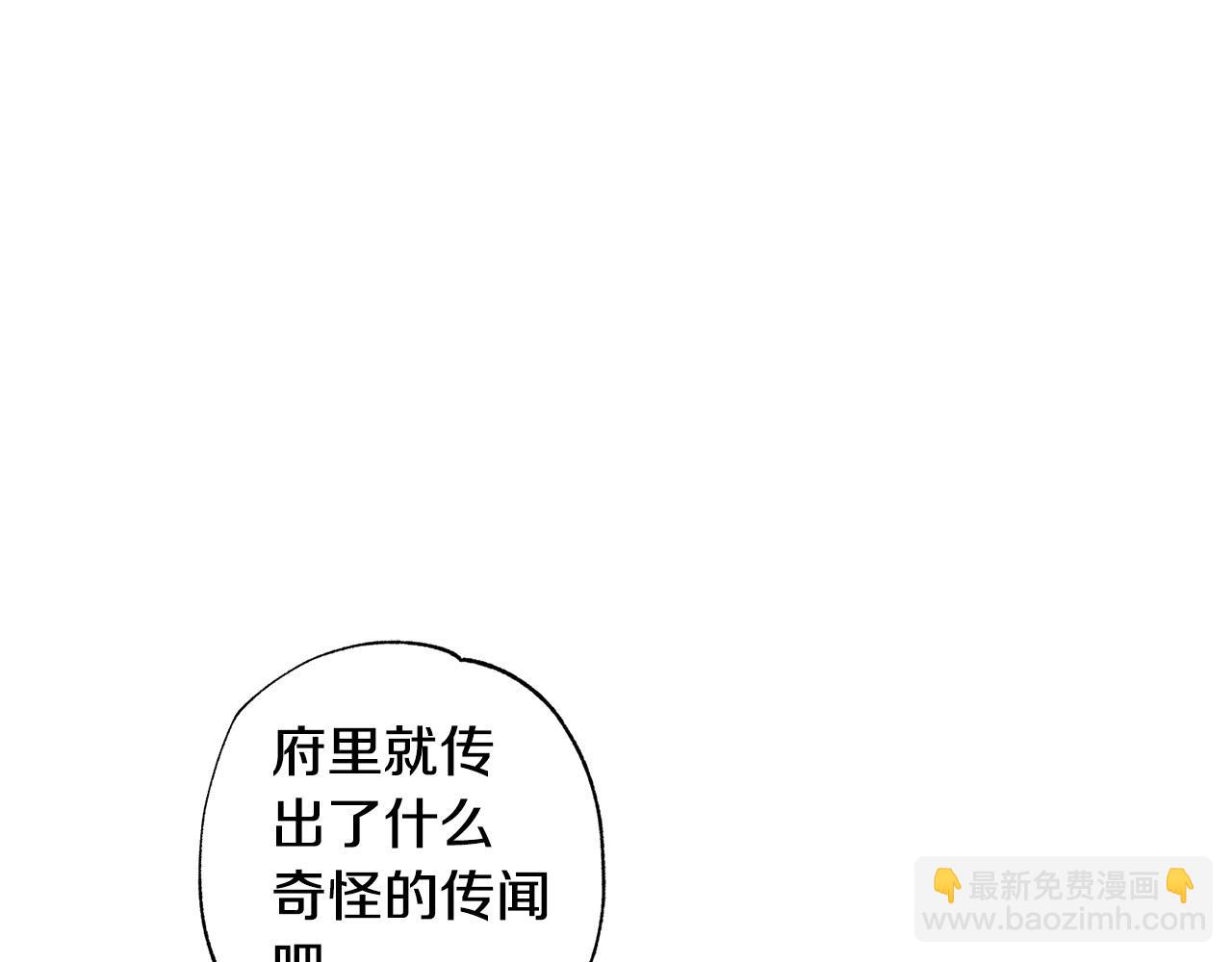 第37话 昨晚发生了什么？！(1/5)-第38话