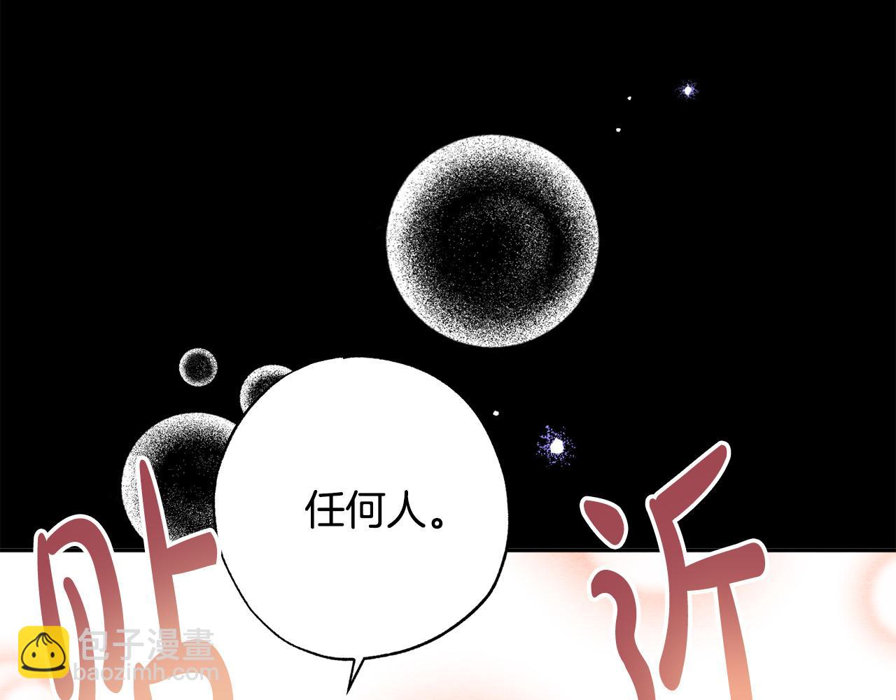 第37话 昨晚发生了什么？！(1/5)-第38话