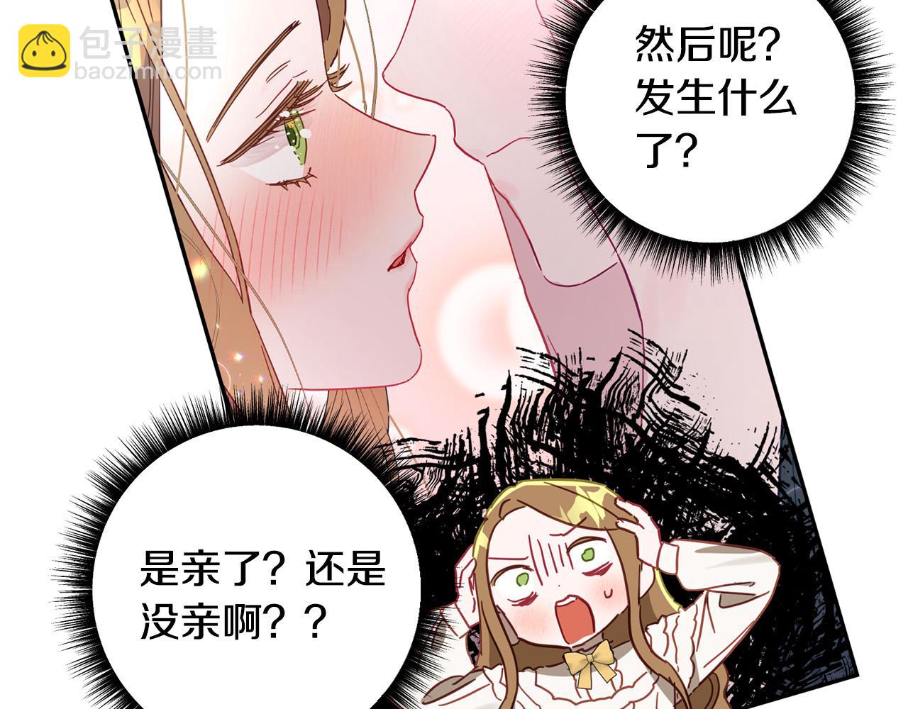 第37话 昨晚发生了什么？！(1/5)-第38话