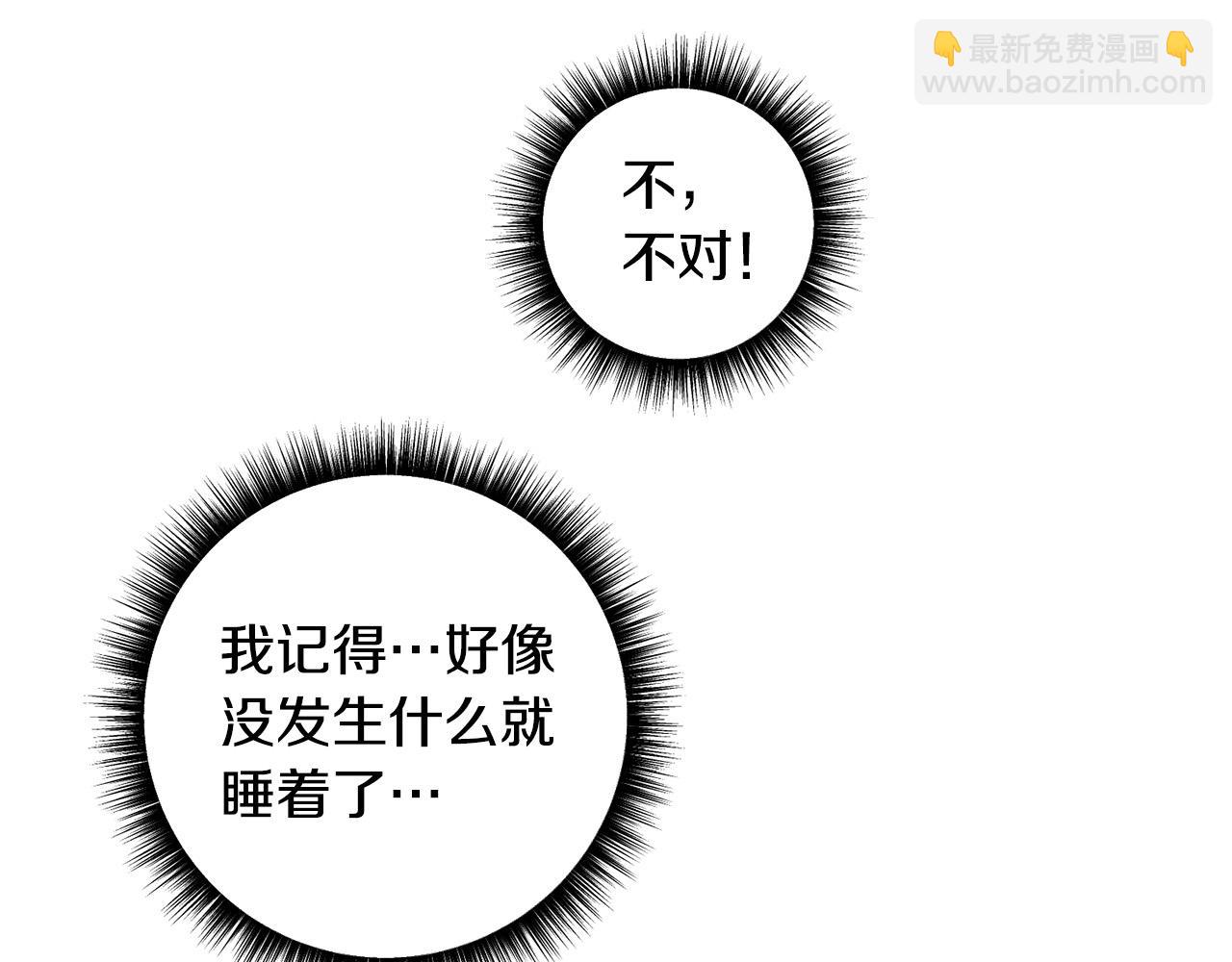 第37话 昨晚发生了什么？！(1/5)-第38话