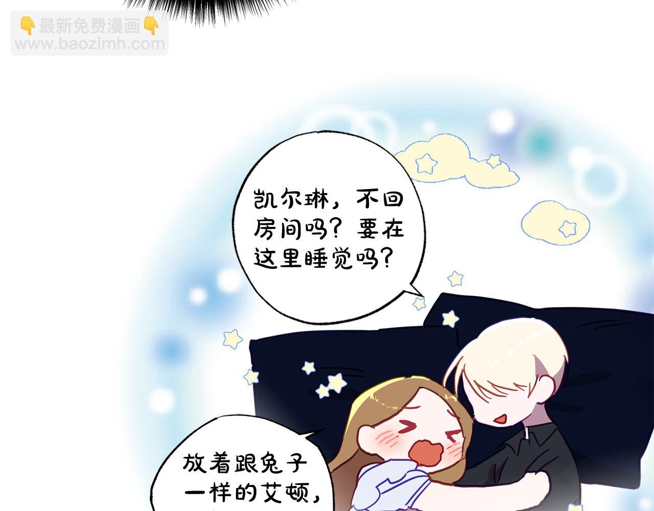 第37话 昨晚发生了什么？！(1/5)-第38话