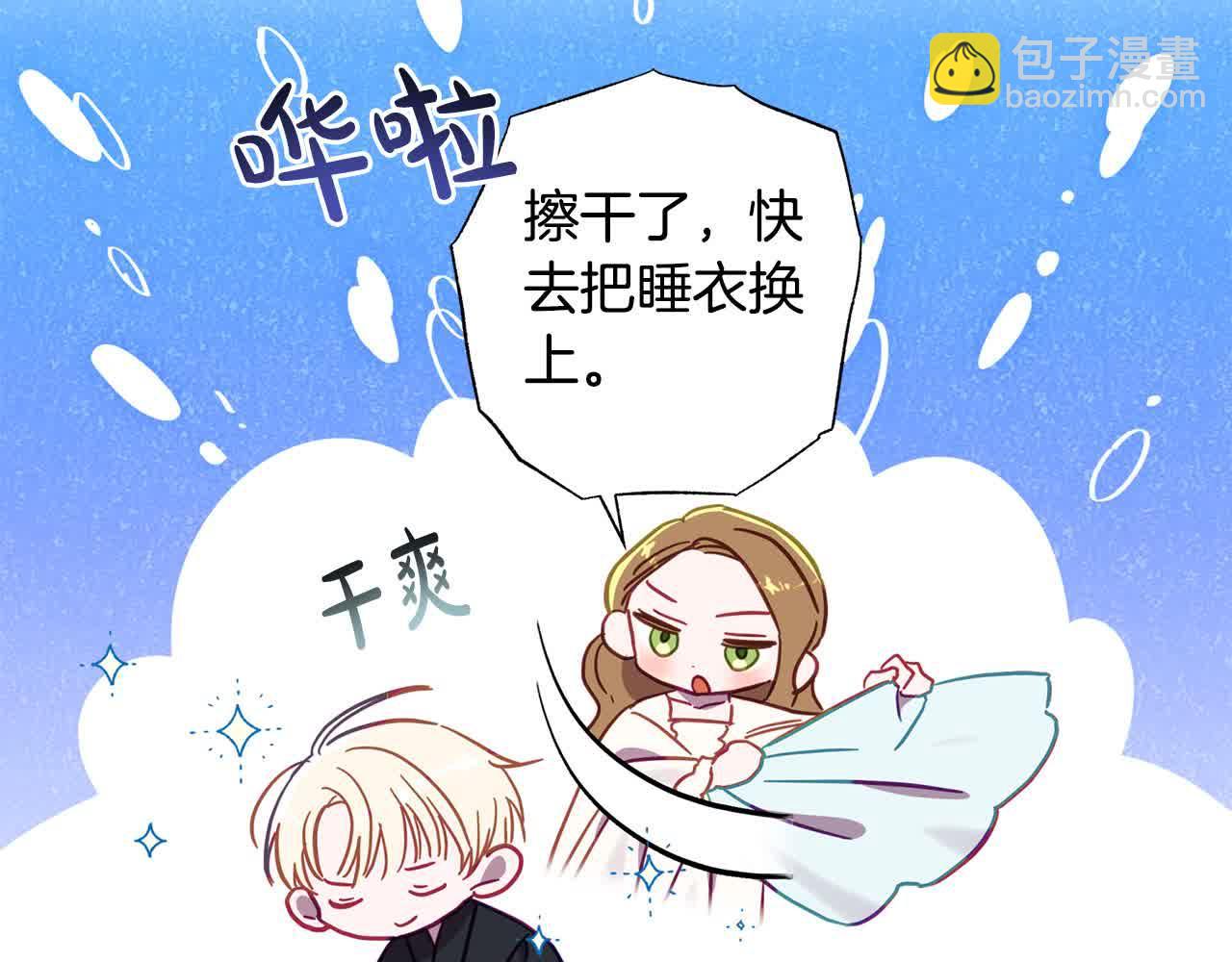 第39话 我们离婚吧(1/5)-第40话