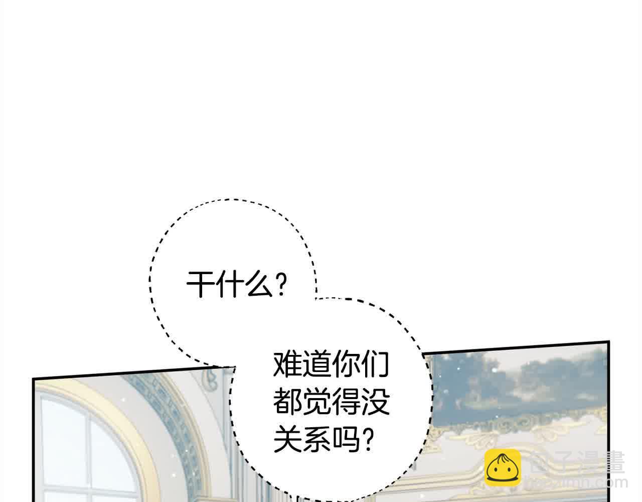 第43话 上门吵架！(1/4)-第44话