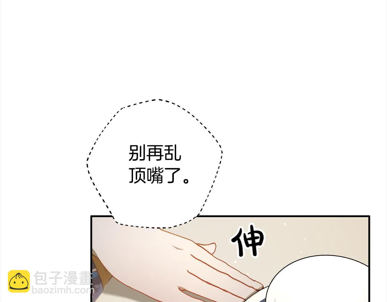 第43话 上门吵架！(1/4)-第44话