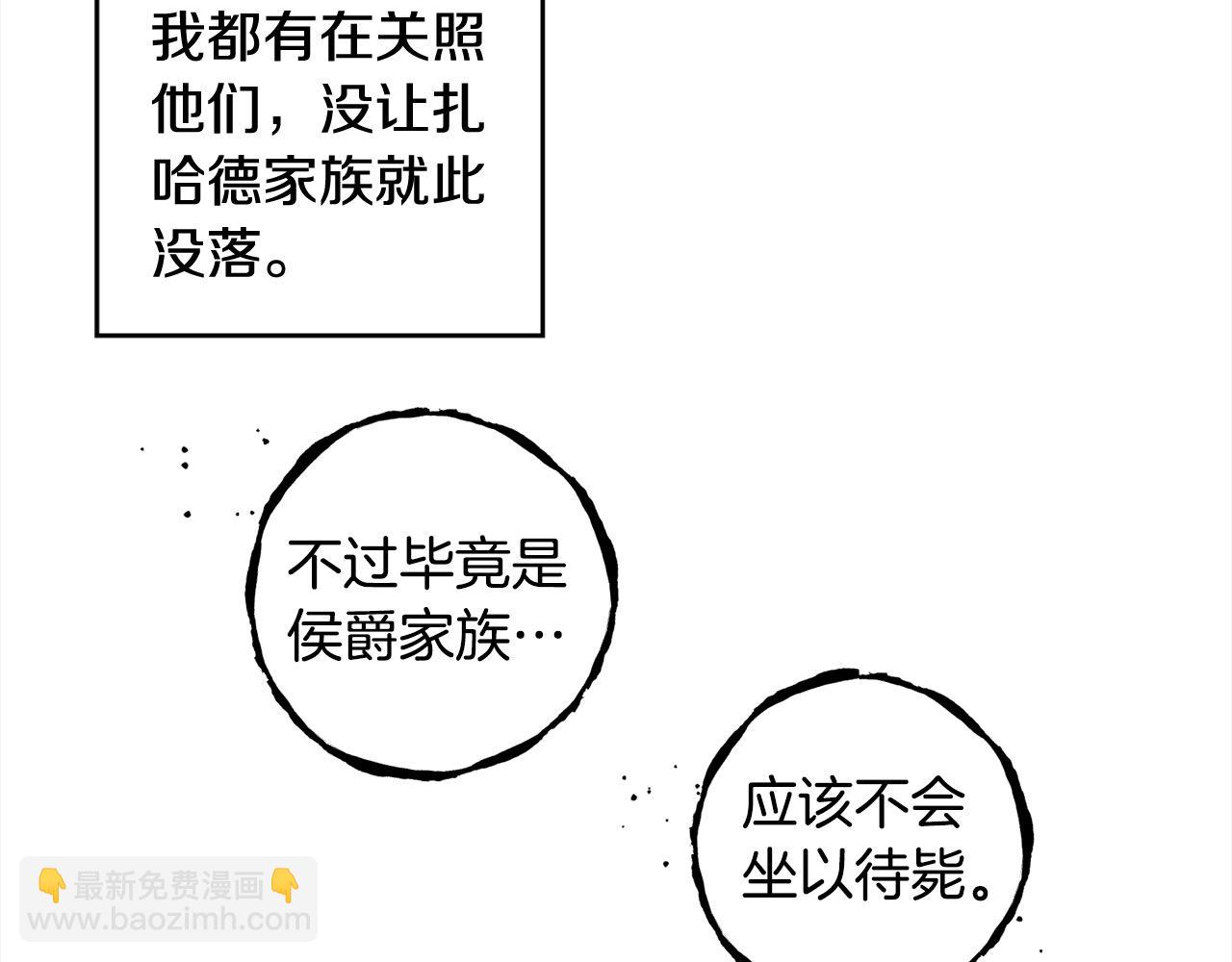 第45话 扫清障碍(1/4)-第46话