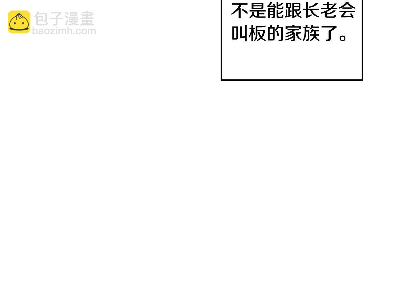 第45话 扫清障碍(1/4)-第46话