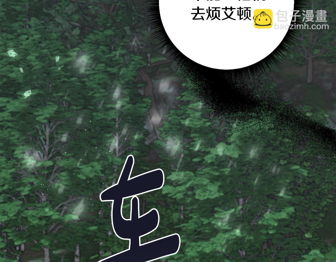 第45话 扫清障碍(1/4)-第46话