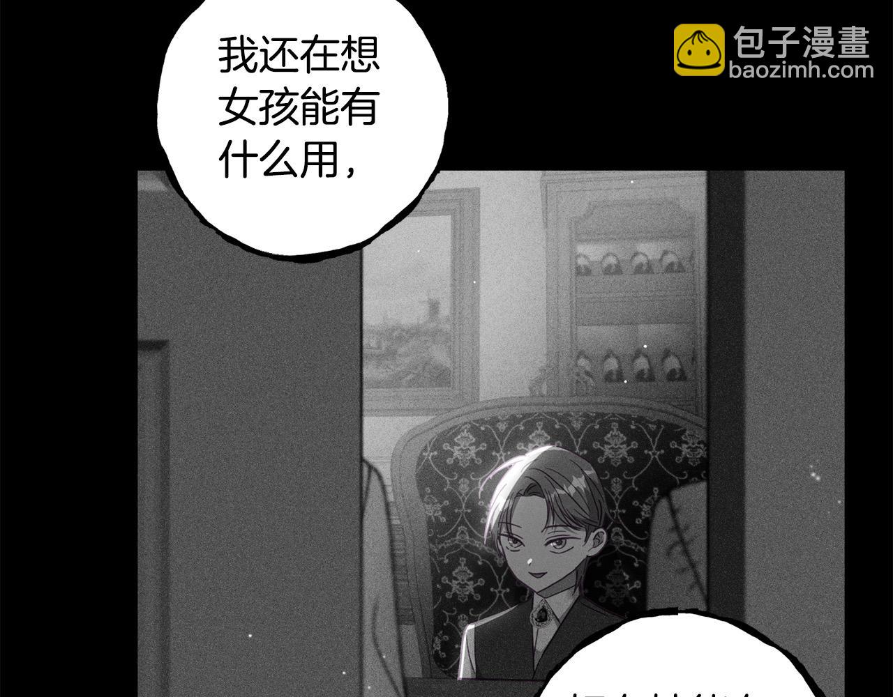 第45话 扫清障碍(1/4)-第46话