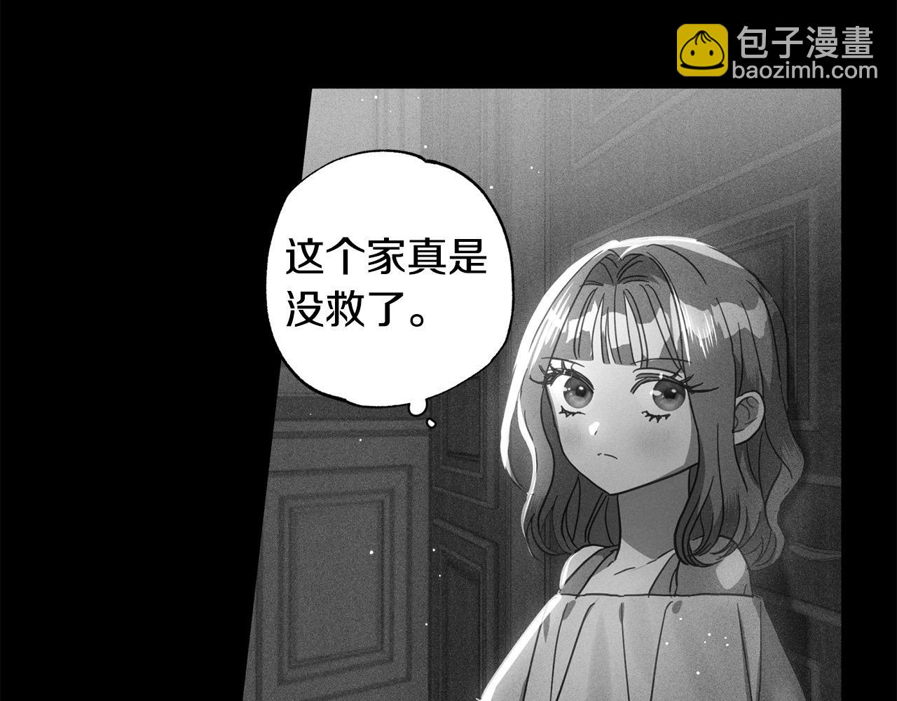 第45话 扫清障碍(1/4)-第46话
