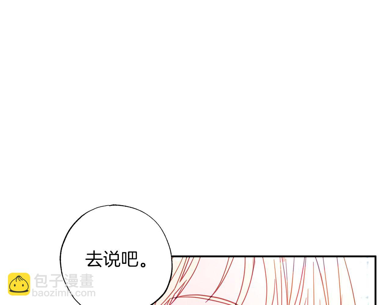 第5话 攻略好感up(1/4)-第6话