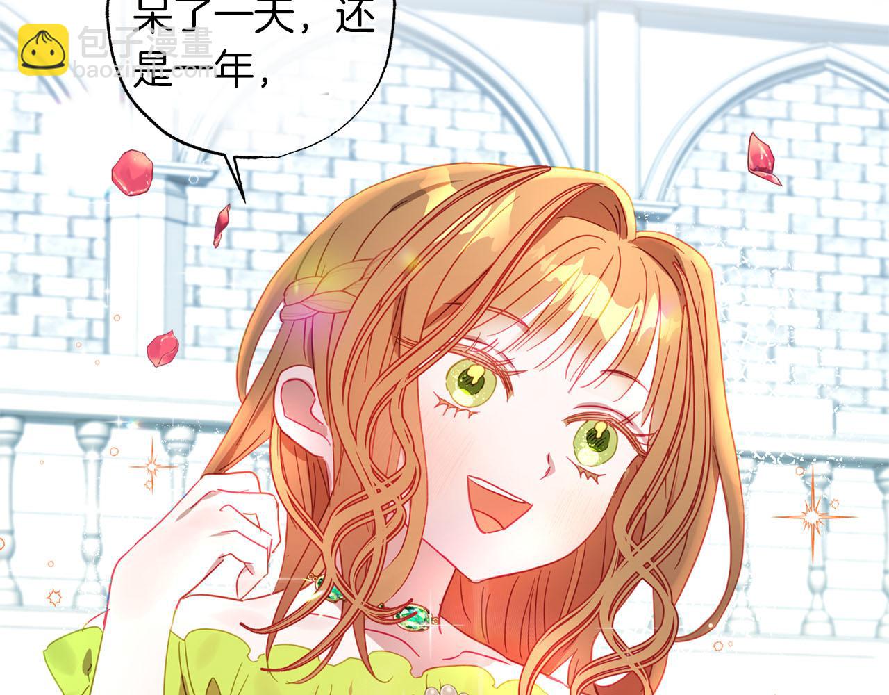 第5话 攻略好感up(1/4)-第6话