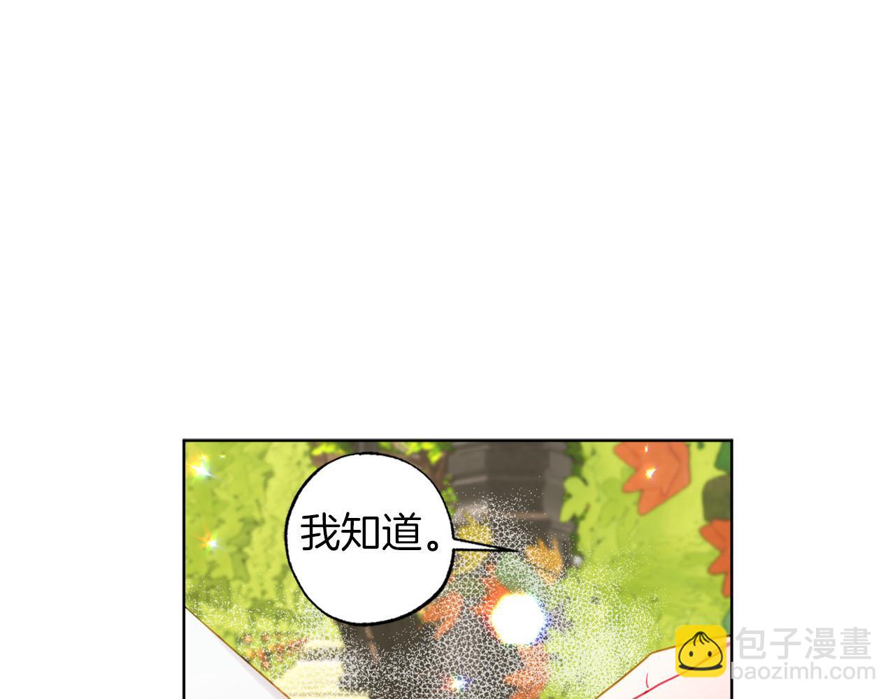 第5话 攻略好感up(1/4)-第6话