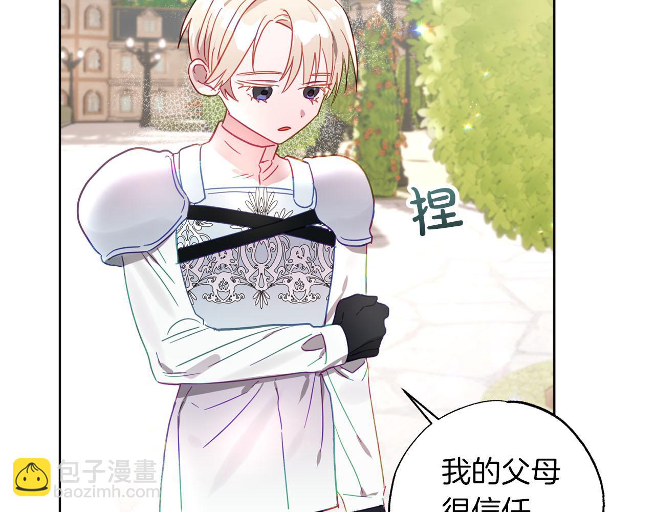 第5话 攻略好感up(1/4)-第6话