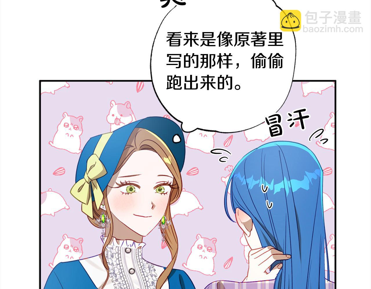 第51话 加深羁绊(1/5)-第52话