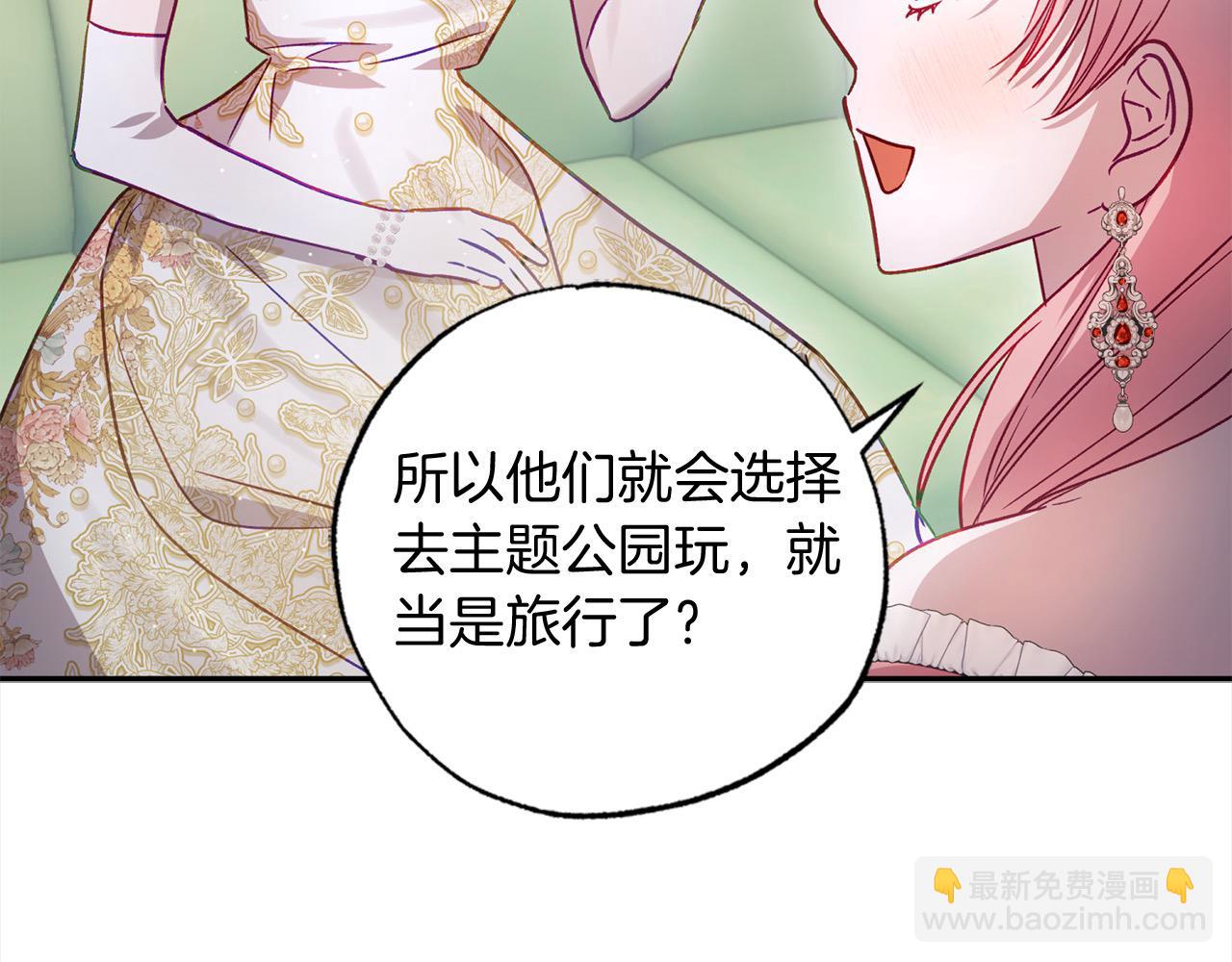 第53话 主题公园(1/4)-第54话