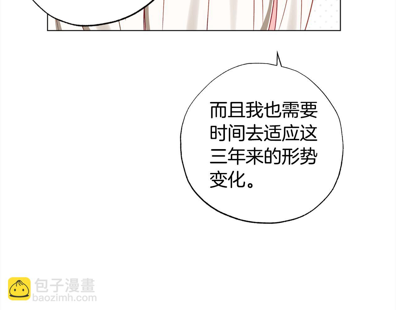 第55话 悔婚？(1/5)-第56话