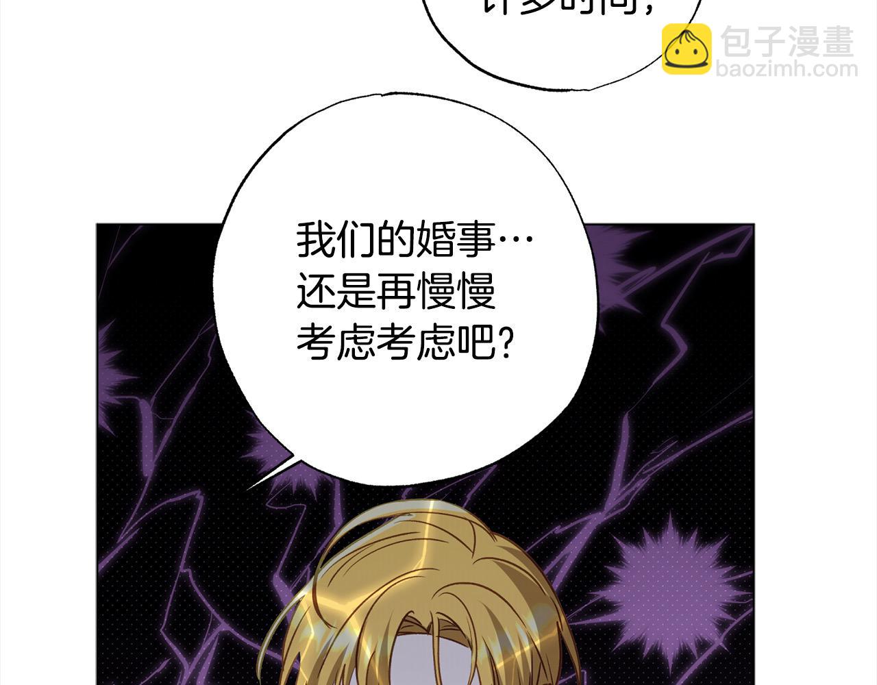 第55话 悔婚？(1/5)-第56话
