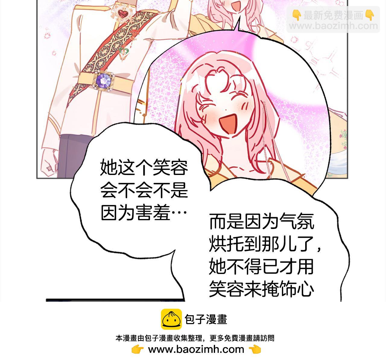 第55话 悔婚？(1/5)-第56话