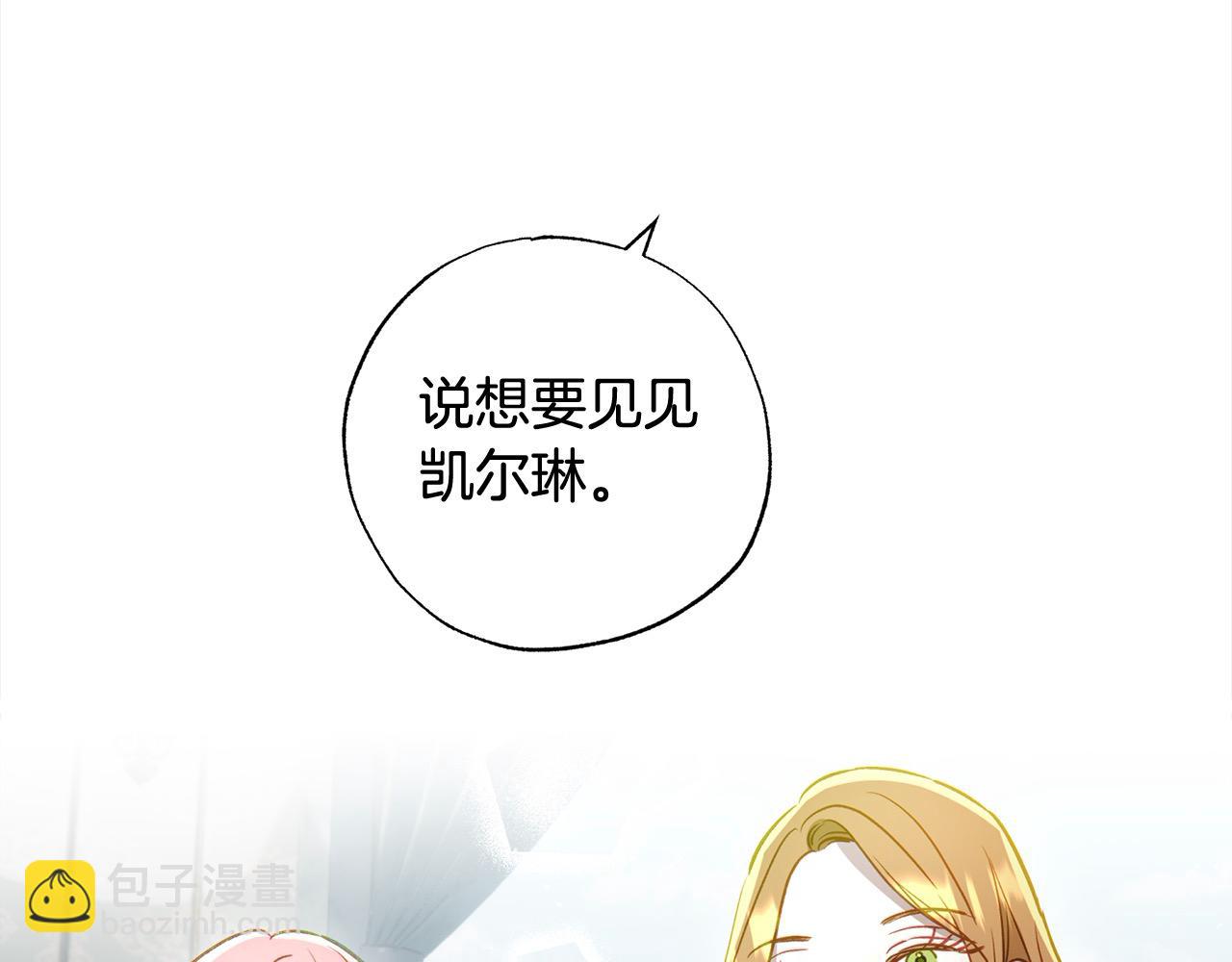 第57话 恐婚的原因(1/4)-第58话