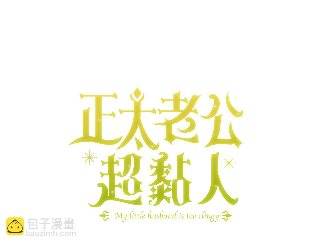 第57话 恐婚的原因(1/4)-第58话