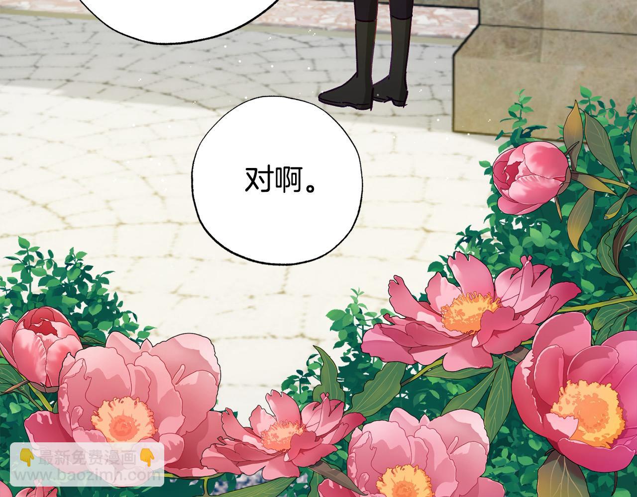 第57话 恐婚的原因(1/4)-第58话