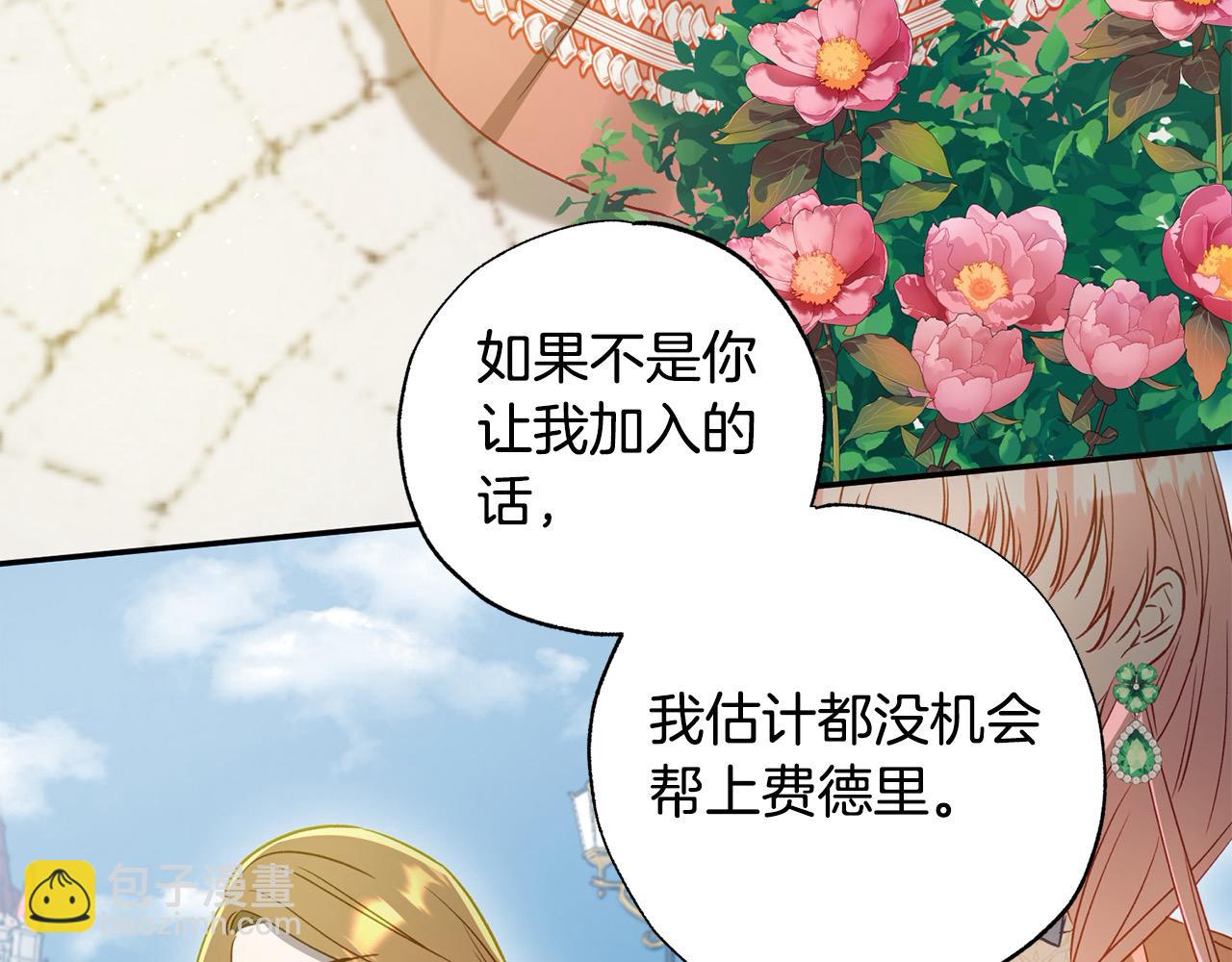 第57话 恐婚的原因(1/4)-第58话