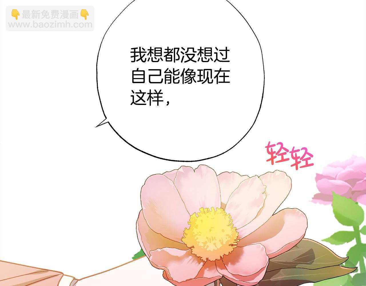 第57话 恐婚的原因(1/4)-第58话