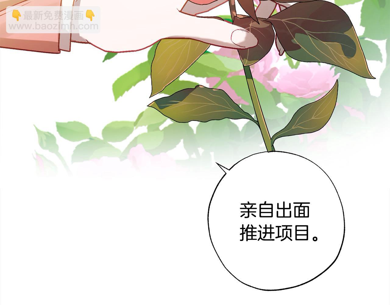 第57话 恐婚的原因(1/4)-第58话