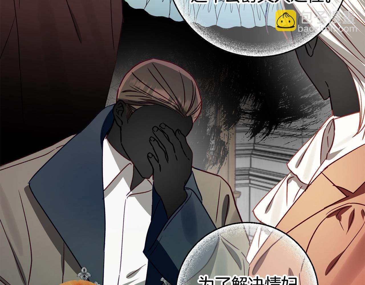 第57话 恐婚的原因(1/4)-第58话