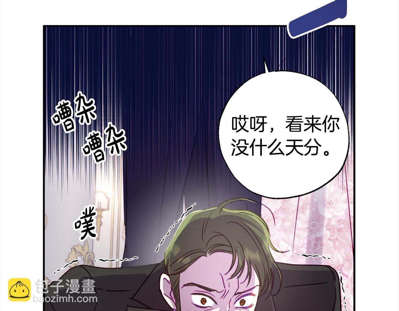 第59话 他们还是会相爱？(1/4)-第60话