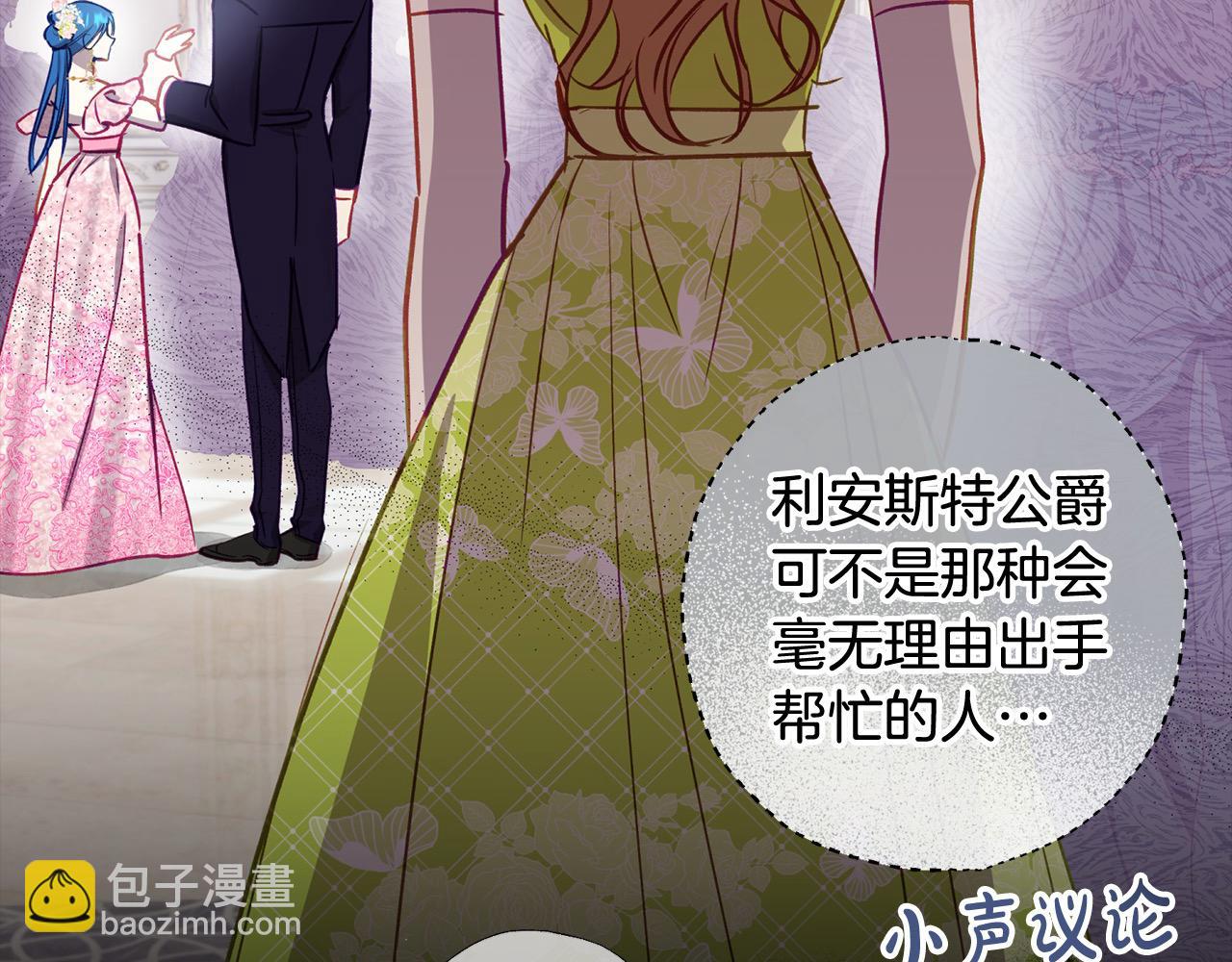 第59话 他们还是会相爱？(1/4)-第60话