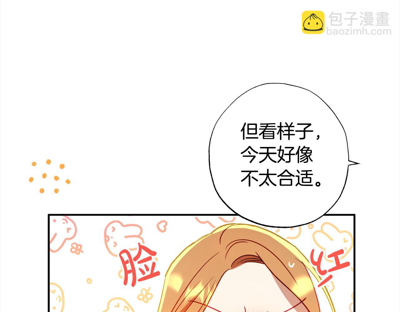 第61话 盲目的爱(1/5)-第62话