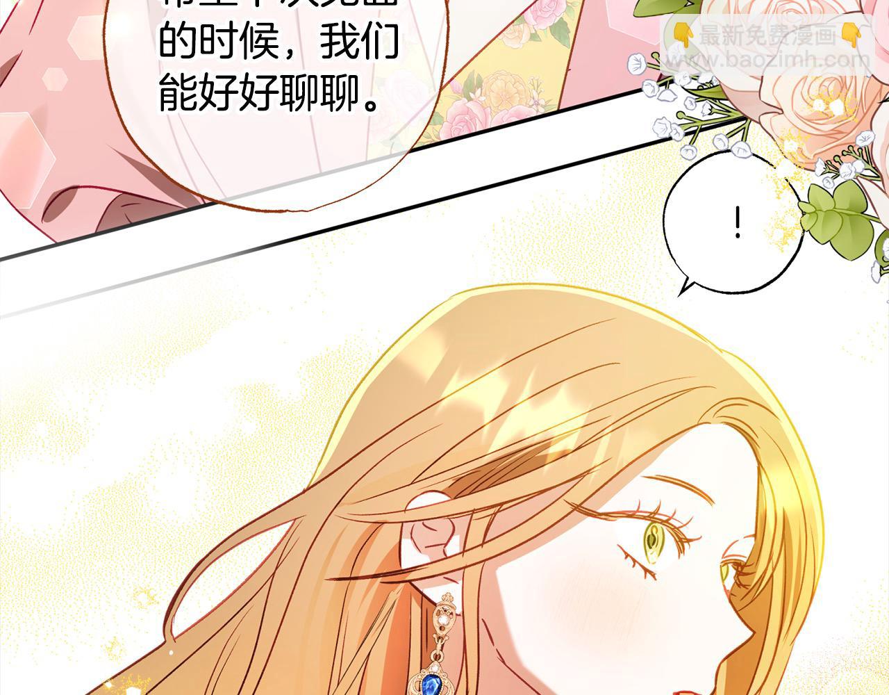第61话 盲目的爱(1/5)-第62话