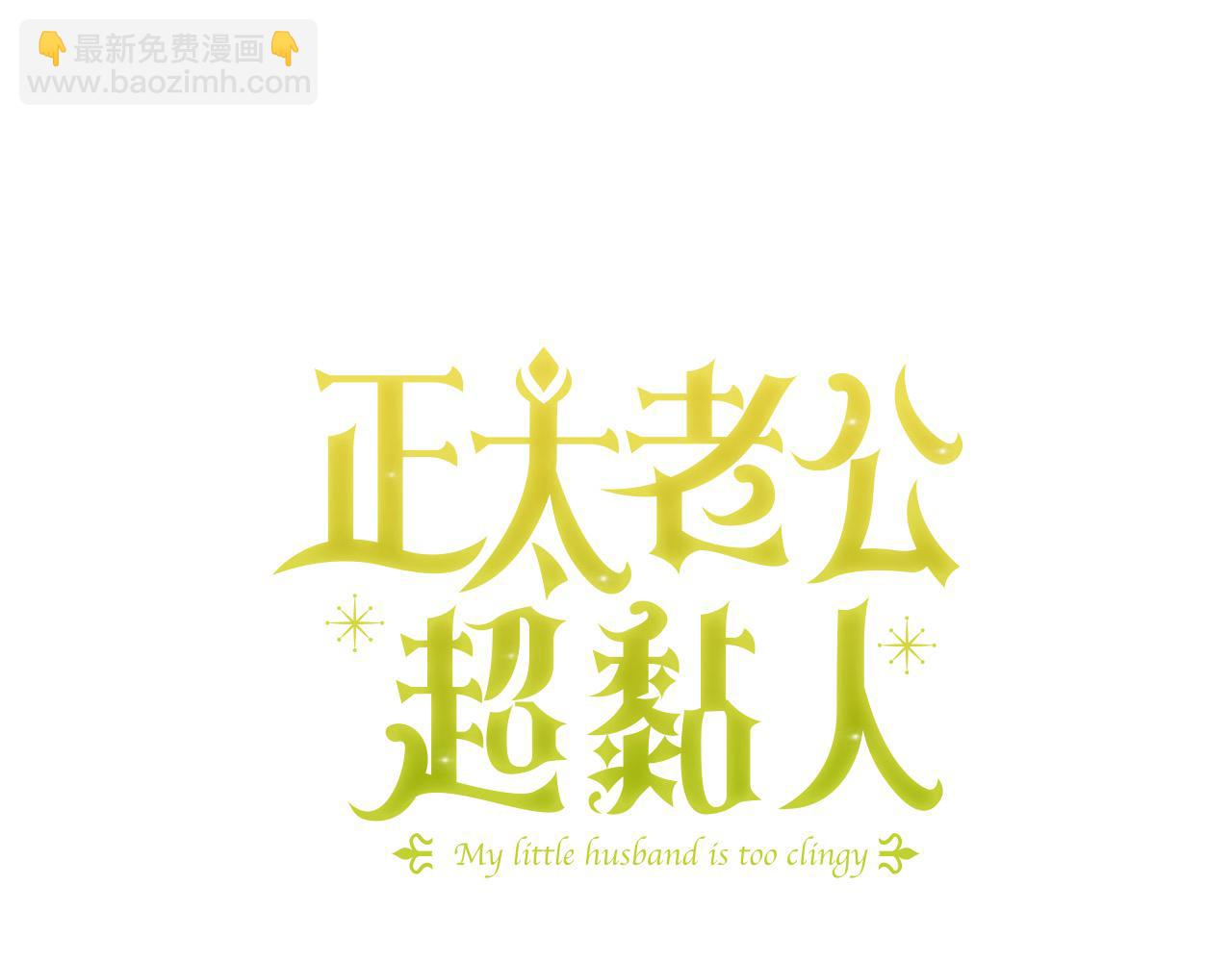 第63话 离婚的勇气(1/5)-第64话