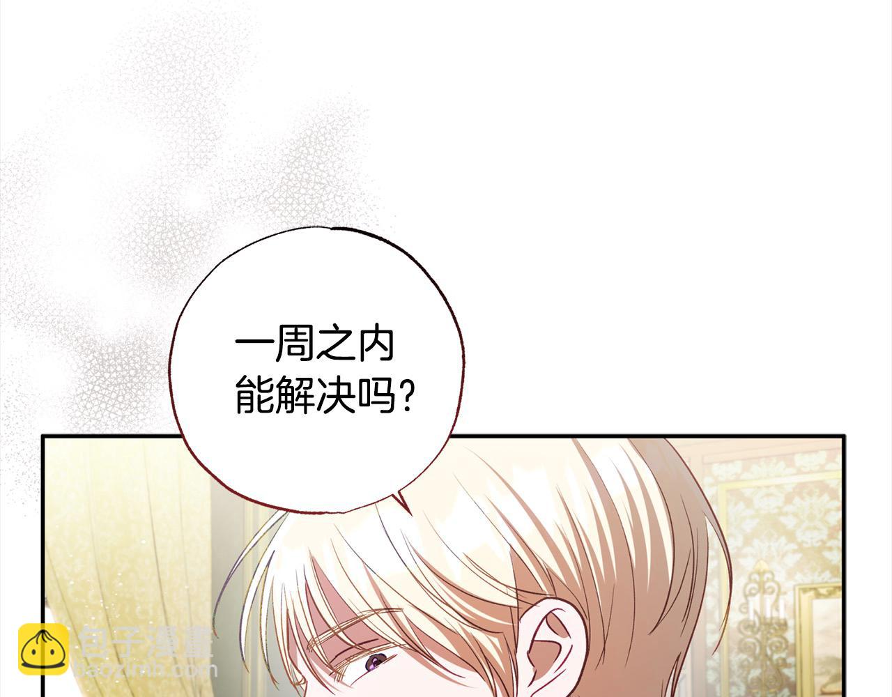 第65话 智取商业权(1/5)-第66话