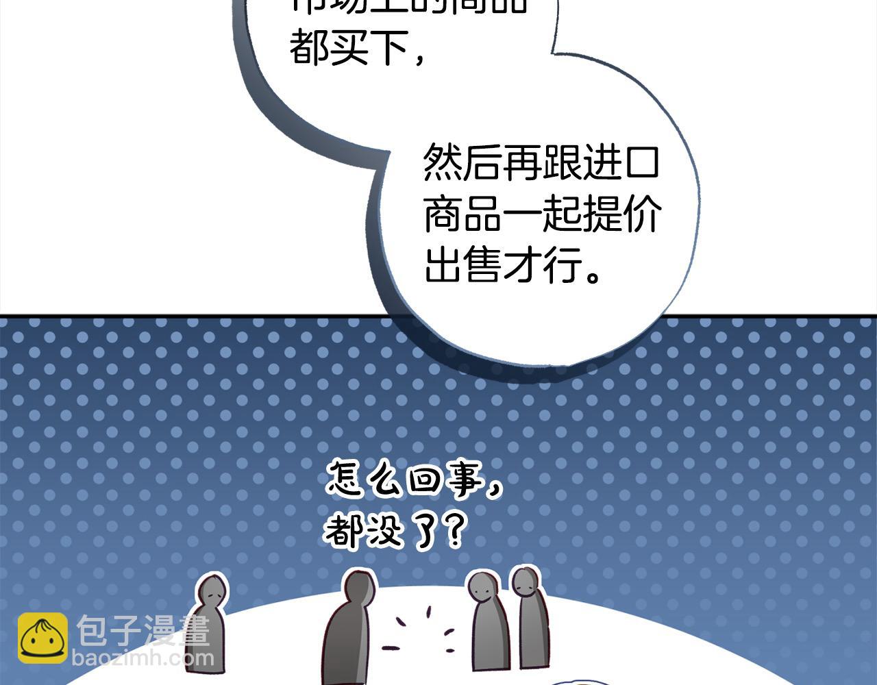 第65话 智取商业权(1/5)-第66话