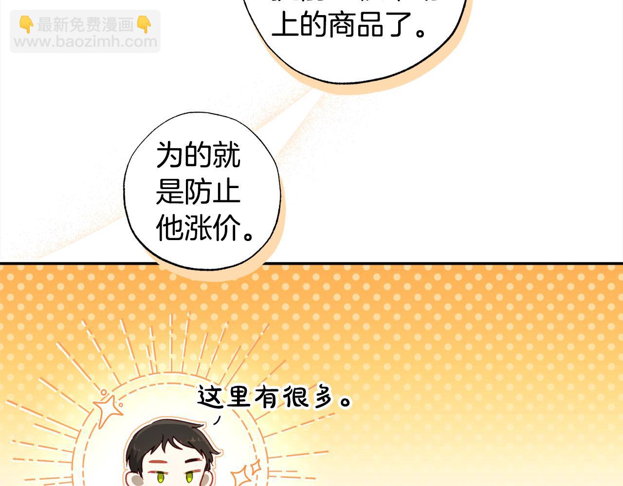 第65话 智取商业权(1/5)-第66话