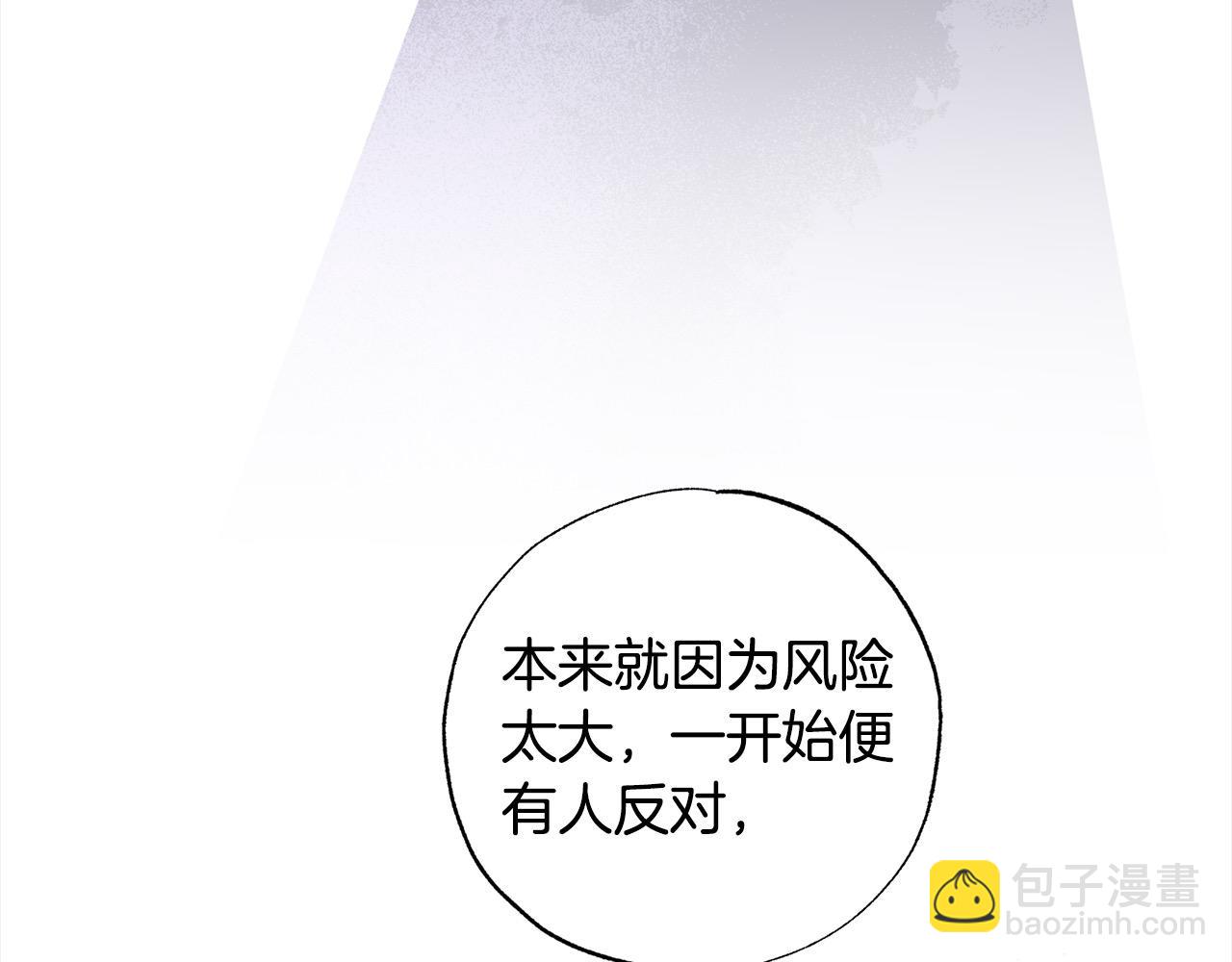 第65话 智取商业权(1/5)-第66话
