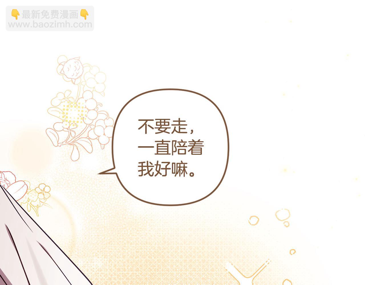 第71话 他不认识我了？(1/5)-第72话