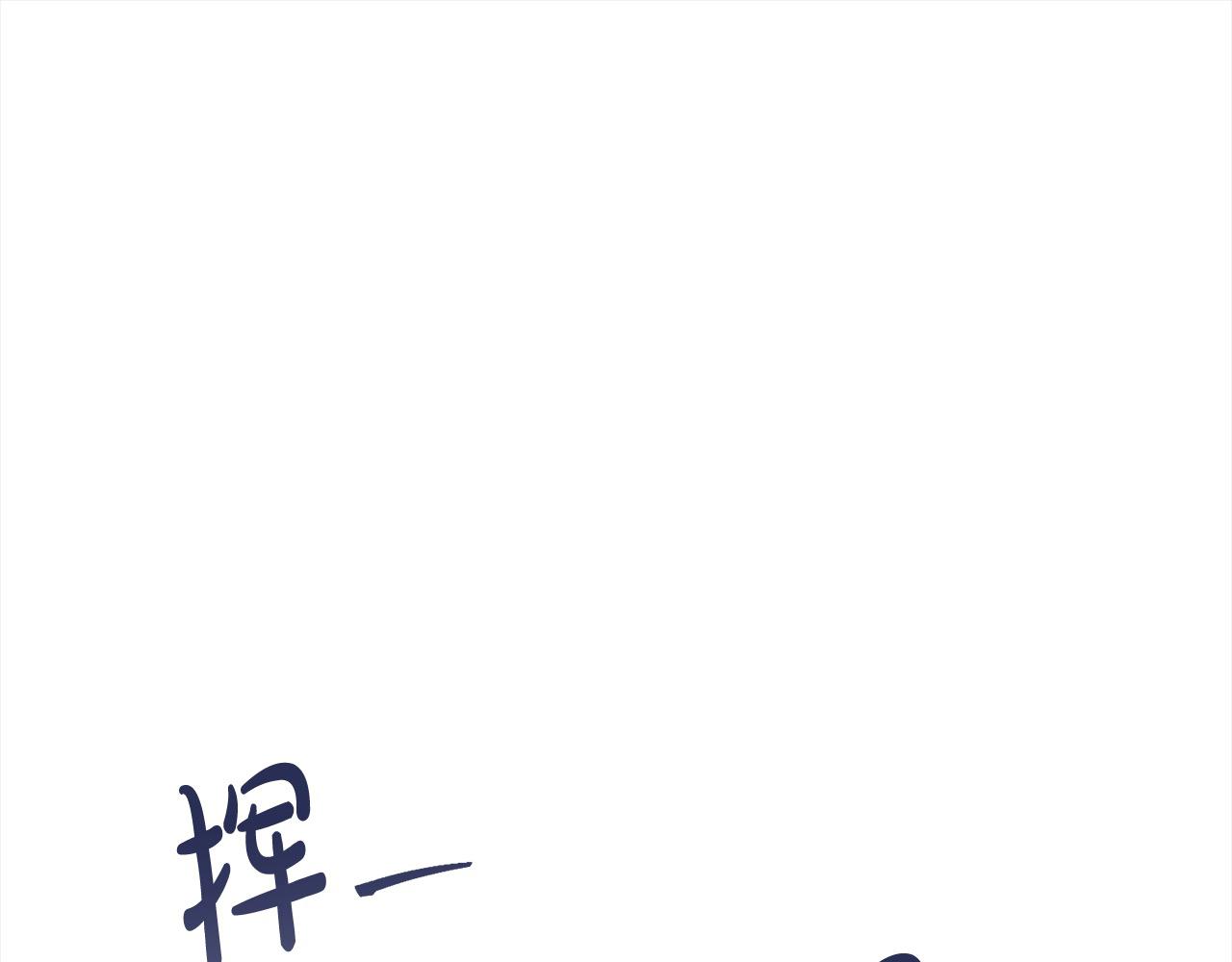 第73话 怀孕(1/5)-第74话