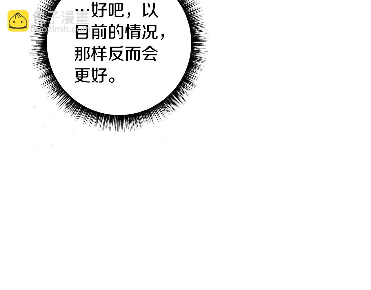 第75话 公爵夫人被软禁(1/5)-第76话